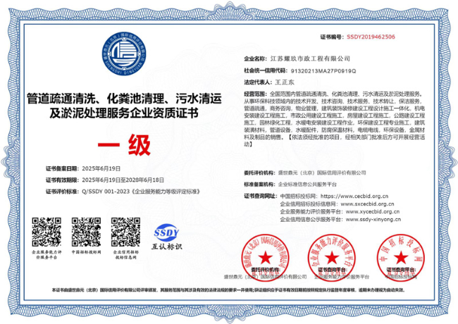 固镇企业资质证书